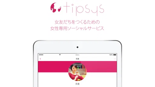 tipsys screenshot