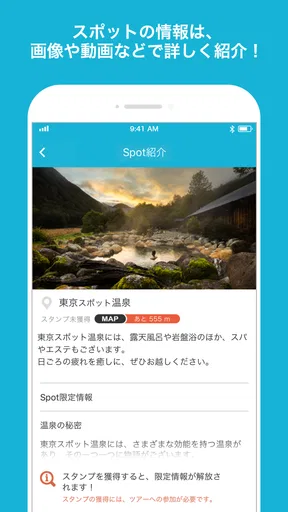 SpotTour screenshot