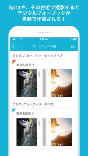 SpotTour screenshot