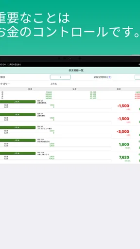 ギャンブル収支管理 screenshot