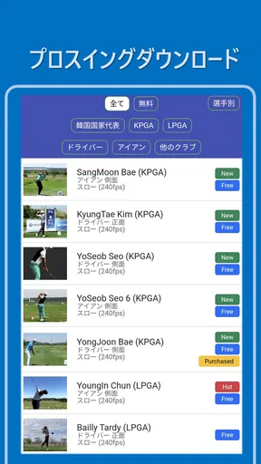 iCLOO Golf Edition (ゴルフ解析アプリ) screenshot