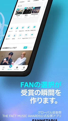 FANNSTAR(K-POP,アイドル,韓国,歌手) screenshot