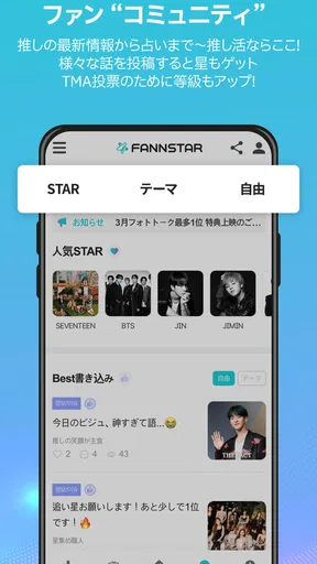 FANNSTAR(K-POP,アイドル,韓国,歌手) screenshot