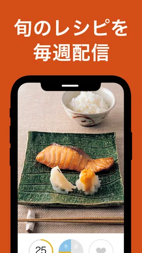 土井善晴の和食 - 旬の献立・家庭料理をレシピ動画で紹介 - screenshot