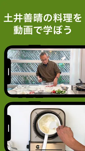 土井善晴の和食 - 旬の献立・家庭料理をレシピ動画で紹介 - screenshot