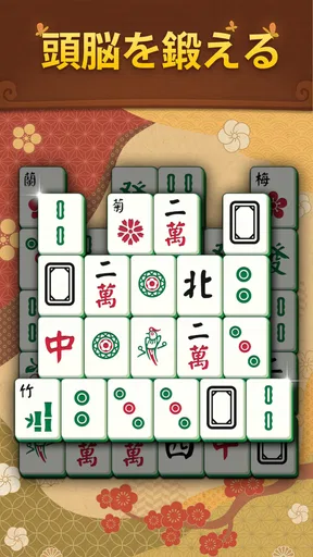 Mahjong Mingle screenshot