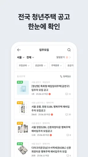 고방 - 코리빙, 원룸텔, 고시원, 쉐어하우스, 원룸 screenshot