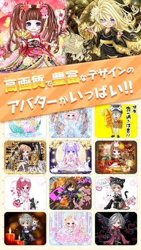 新感覚アバターSNS - AvaMee（アバミー） screenshot