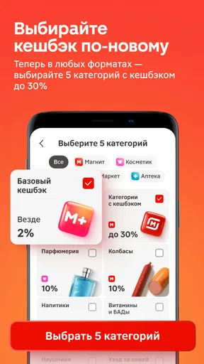Магнит: акции и доставка screenshot