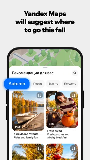 Yandex Maps and Navigator screenshot