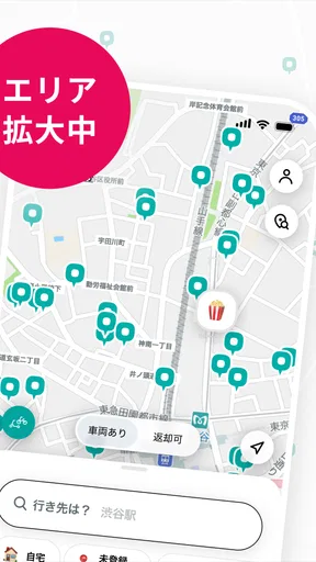 LUUP／ループ：シェアサイクル ＆電動キックボードシェア screenshot