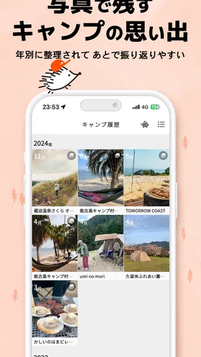 キャンプ場マップ&キャンプ記録 - tents screenshot