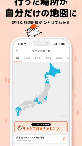 キャンプ場マップ&キャンプ記録 - tents screenshot