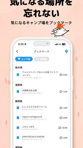 キャンプ場マップ&キャンプ記録 - tents screenshot