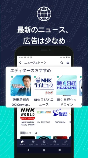 TuneIn Radio：ニュース、スポーツ、音楽、fm screenshot