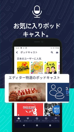 TuneIn Radio：ニュース、スポーツ、音楽、fm screenshot