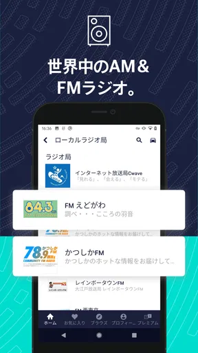 TuneIn Radio：ニュース、スポーツ、音楽、fm screenshot