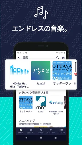 TuneIn Radio：ニュース、スポーツ、音楽、fm screenshot