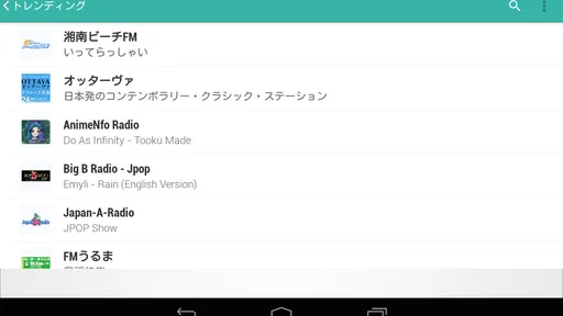 TuneIn Radio：ニュース、スポーツ、音楽、fm screenshot