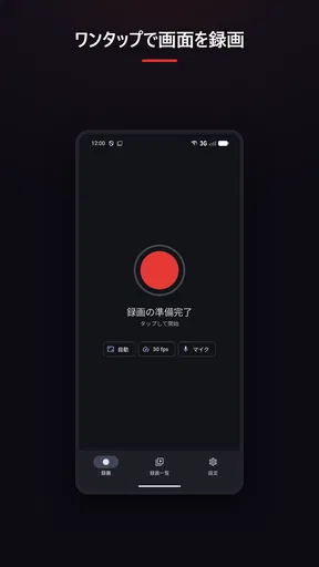画面録画 - Vidorec screenshot