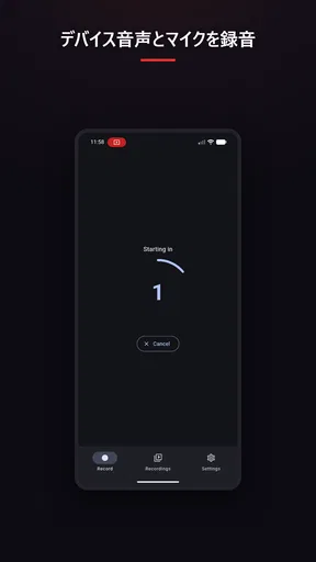 画面録画 - Vidorec screenshot