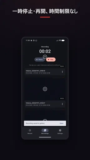 画面録画 - Vidorec screenshot