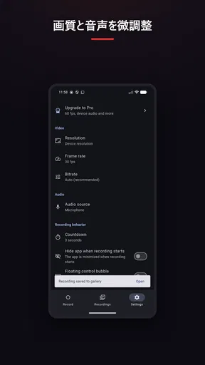 画面録画 - Vidorec screenshot