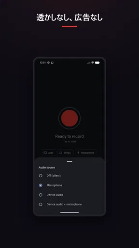 画面録画 - Vidorec screenshot