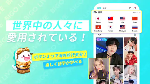 ダウンロード ビゴライブ ‐生放送 ライブ配信 アプリ！配信 が楽しめる！ - Appcracy