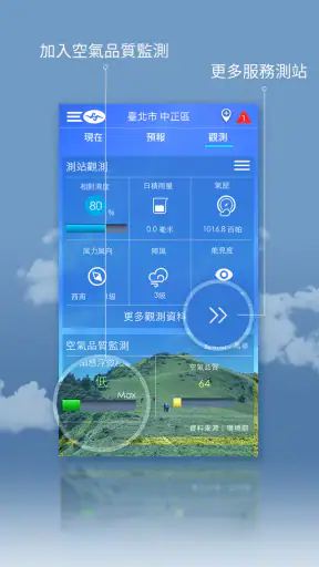 ダウンロード 中央氣象署W - 生活氣象 - Appcracy