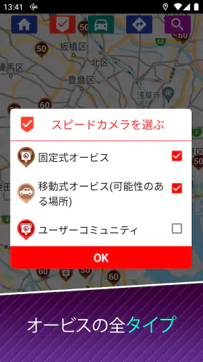ダウンロード 速度違反自動取締装置 - Appcracy