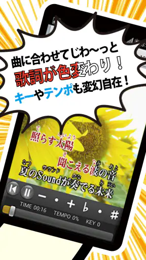 18万曲を採点「カラオケJOYSOUND」 screenshot