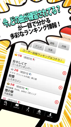 18万曲を採点「カラオケJOYSOUND」 screenshot