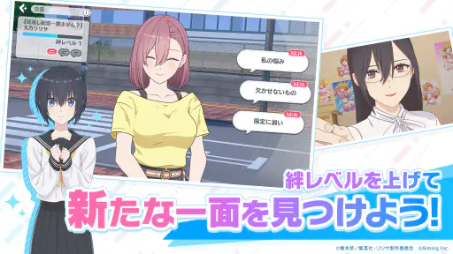 2.5次元の誘惑 天使たちのステージ(リリステ) screenshot