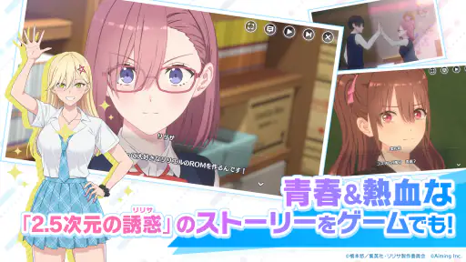 2.5次元の誘惑 天使たちのステージ(リリステ) screenshot