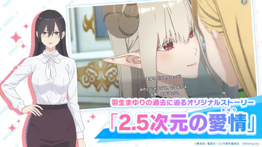 2.5次元の誘惑 天使たちのステージ(リリステ) screenshot