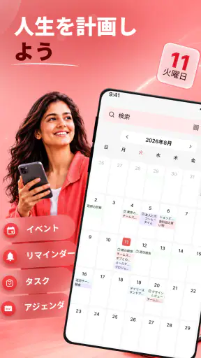 2026年カレンダー screenshot