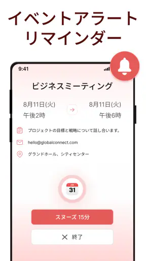 2026年カレンダー screenshot