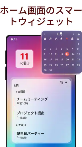 2026年カレンダー screenshot
