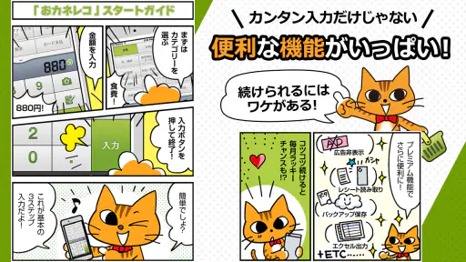 2秒家計簿『おカネレコ』-簡単シンプル家計簿アプリ 初心者 screenshot