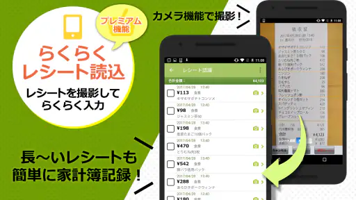 2秒家計簿『おカネレコ』-簡単シンプル家計簿アプリ 初心者 screenshot