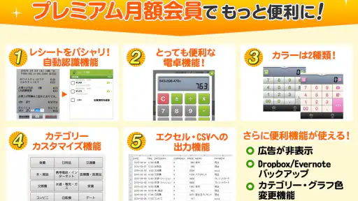 2秒家計簿『おカネレコ』-簡単シンプル家計簿アプリ 初心者 screenshot