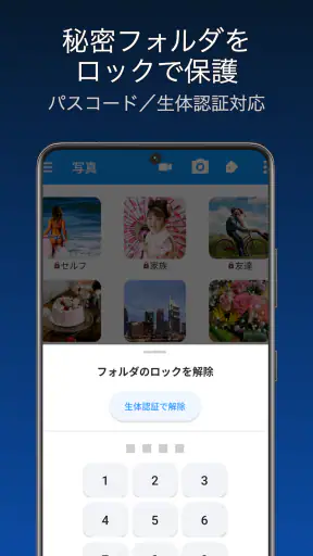 3Qアルバム｜写真整理・動画整理・秘密フォルダ screenshot