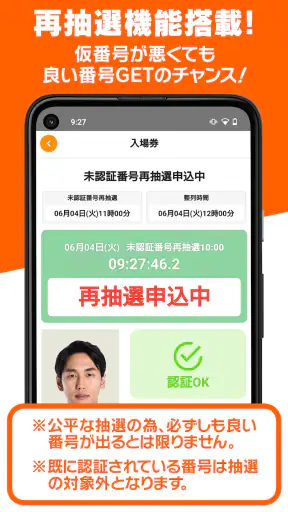 777CON-PASS（777コンパス）ホール情報・入場抽選 screenshot