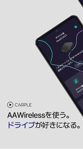AAWireless - 無線アンドロイドオート screenshot