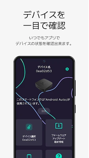 AAWireless - 無線アンドロイドオート screenshot