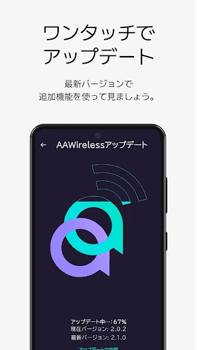 AAWireless - 無線アンドロイドオート screenshot