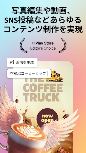 Adobe Express：AIで写真・動画編集 screenshot