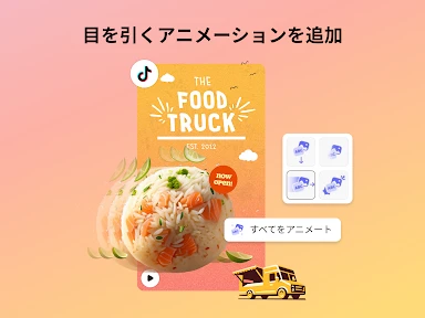 Adobe Express：AIで写真・動画編集 screenshot