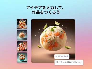 Adobe Express：AIで写真・動画編集 screenshot